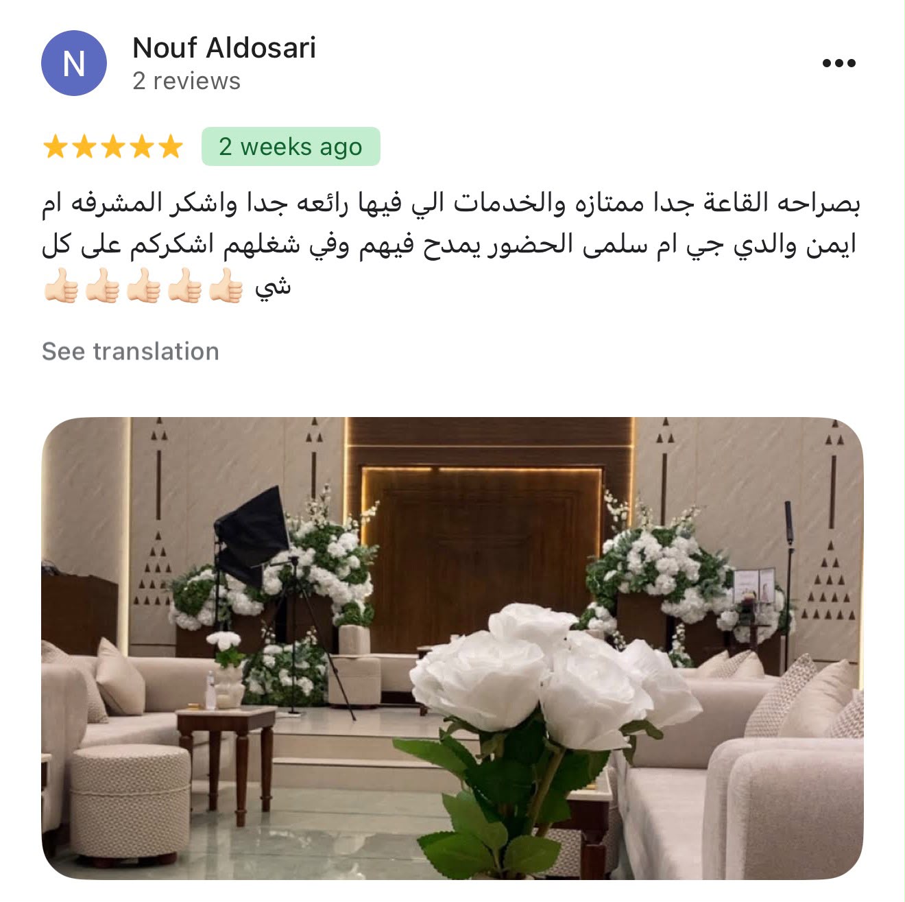 Nouf Aldosari